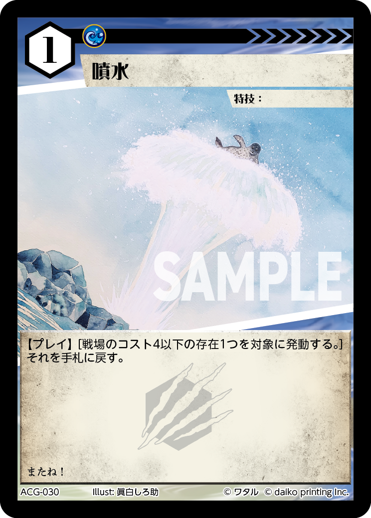 ACG-030 ラメ 噴水