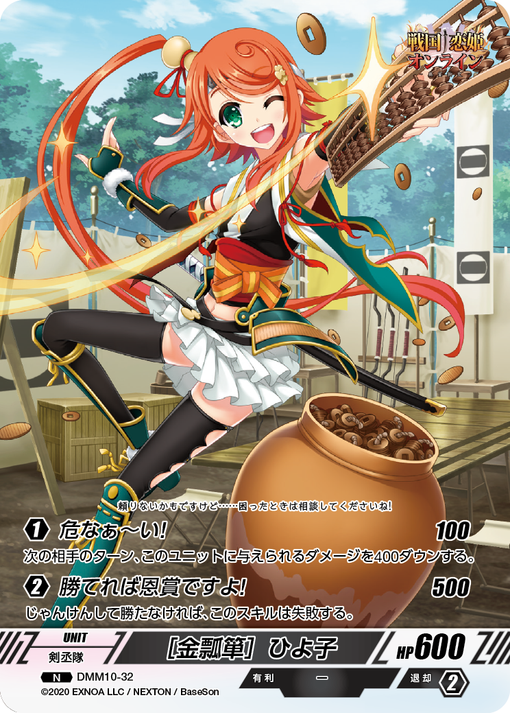 DMM10-32 N［金瓢箪］ひよ子
