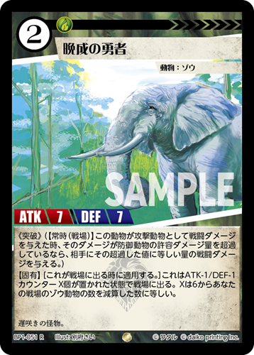 BP1-051 R フォイル 晩成の勇者