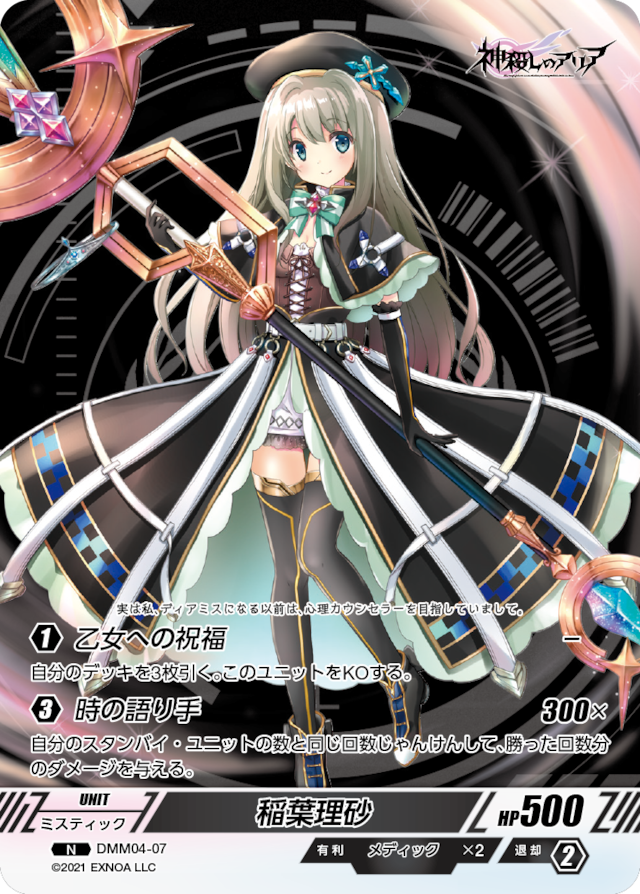 DMM04-07 N 稲葉理砂