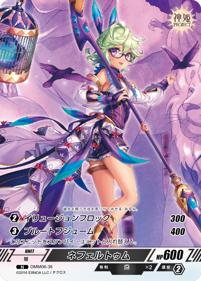 DMM06-38 N ネフェルトゥム