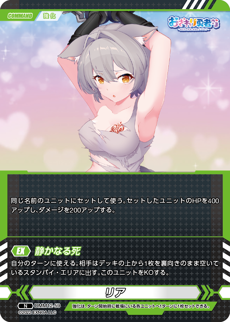 DMM12-59 N リア