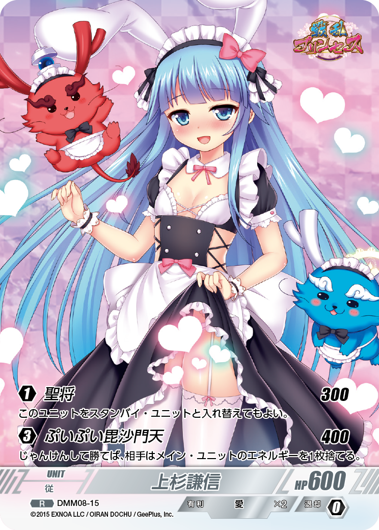 DMM08-15 R 上杉謙信