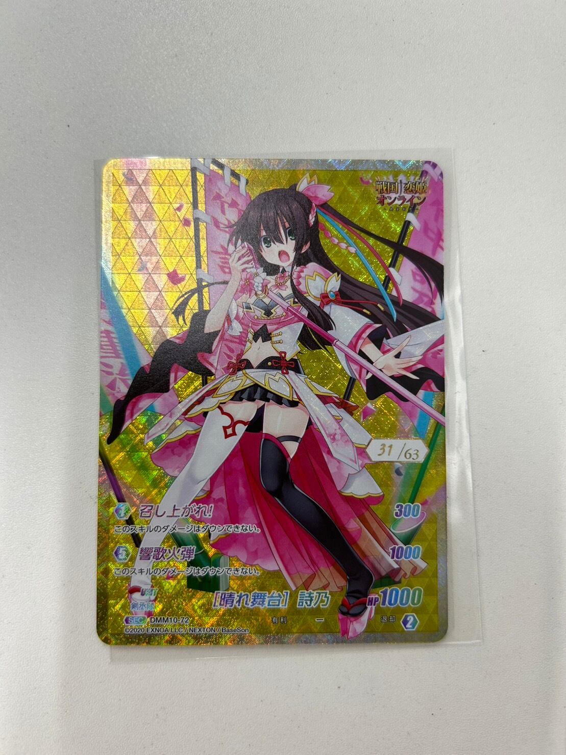 DMM10-72 SEC［晴れ舞台］誌乃（シリアルナンバー31）