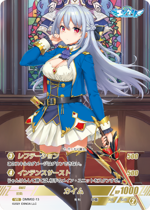 DMM02-13 VR カイム
