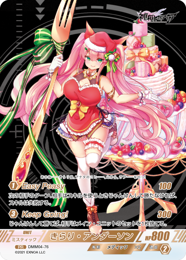 DMM04-77 PR 高麗野真子