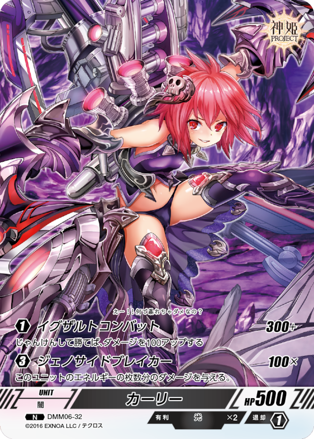 DMM06-32 N カーリー