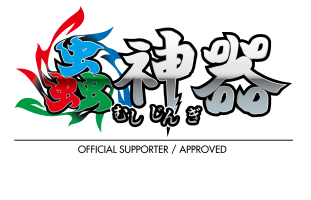 蟲神器