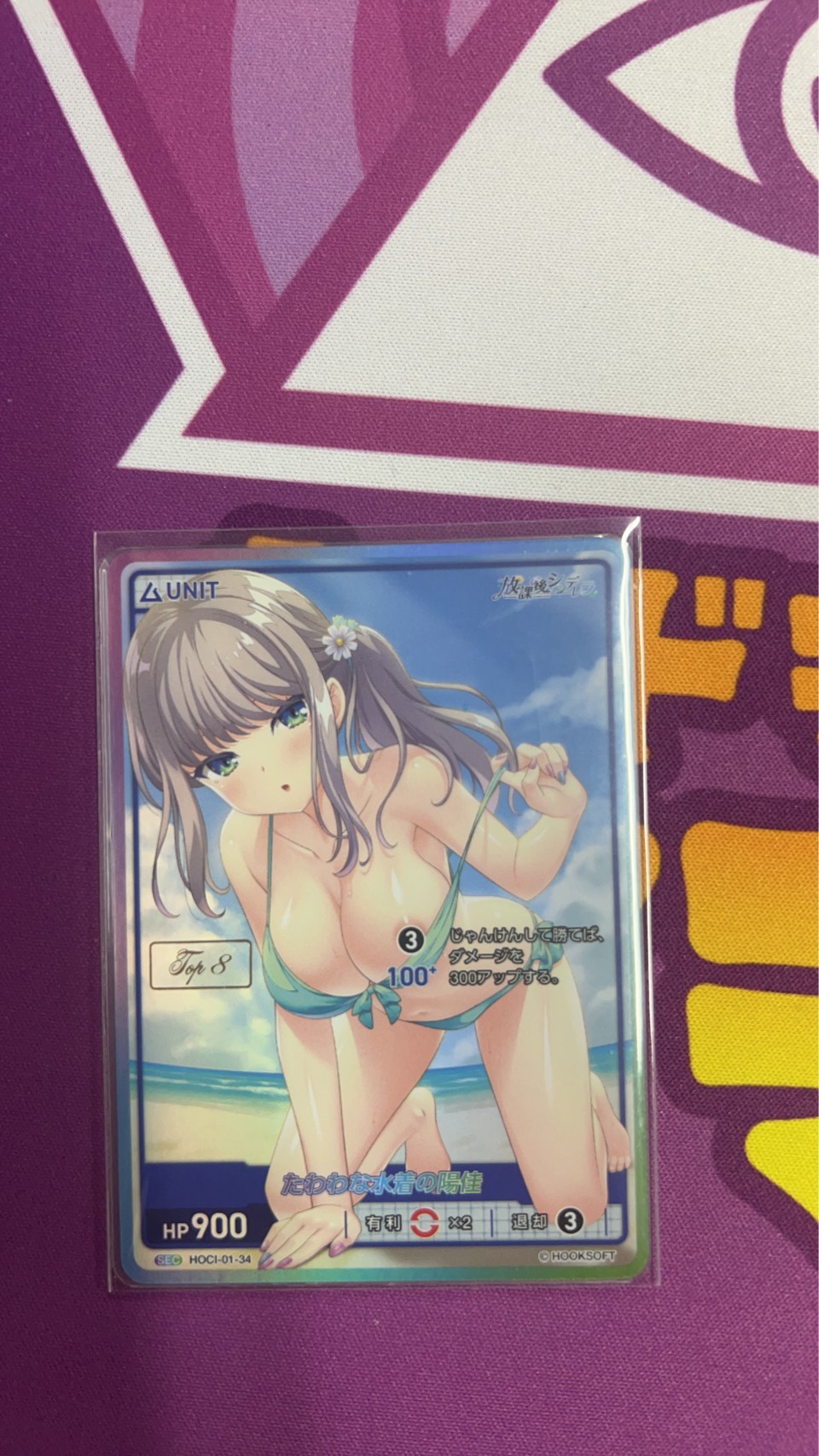 HOCI-01-34 SECたわわな水着の陽佳 (TOP8刻印)
