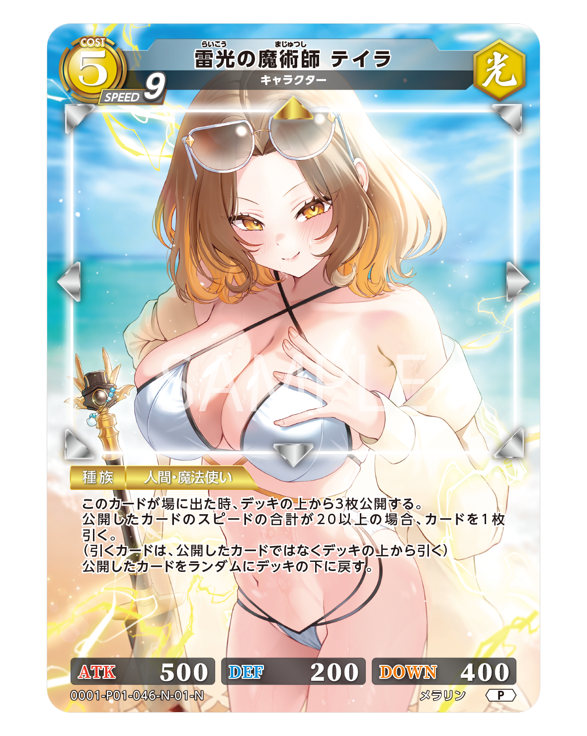 RoS-P01-046 P 雷光の魔術師 テイラ