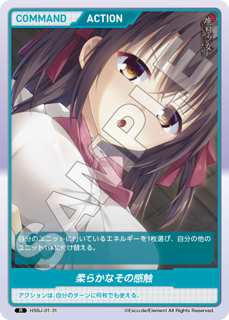 HSSJ-01-31 R 柔らかなその感触