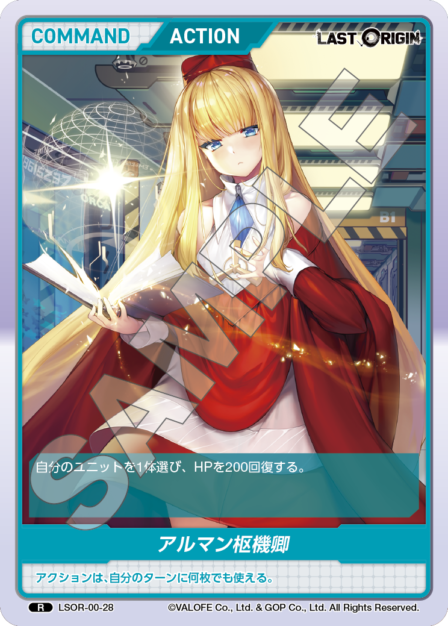 LSOR-00-28 R アルマン枢機卿