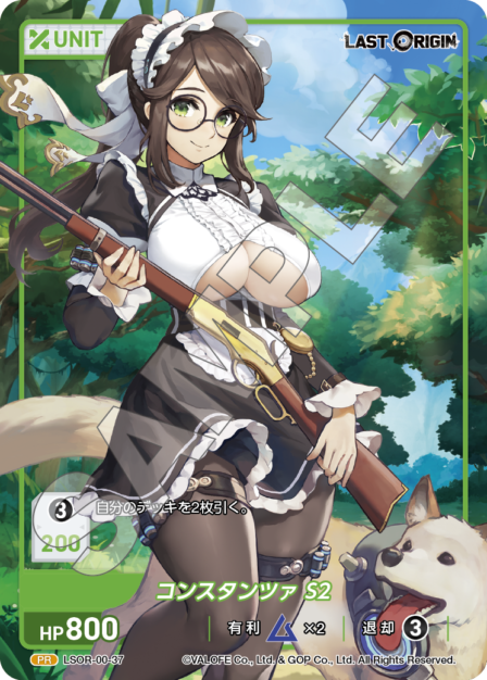 LSOR-00-37 PR コンスタンツァ S2