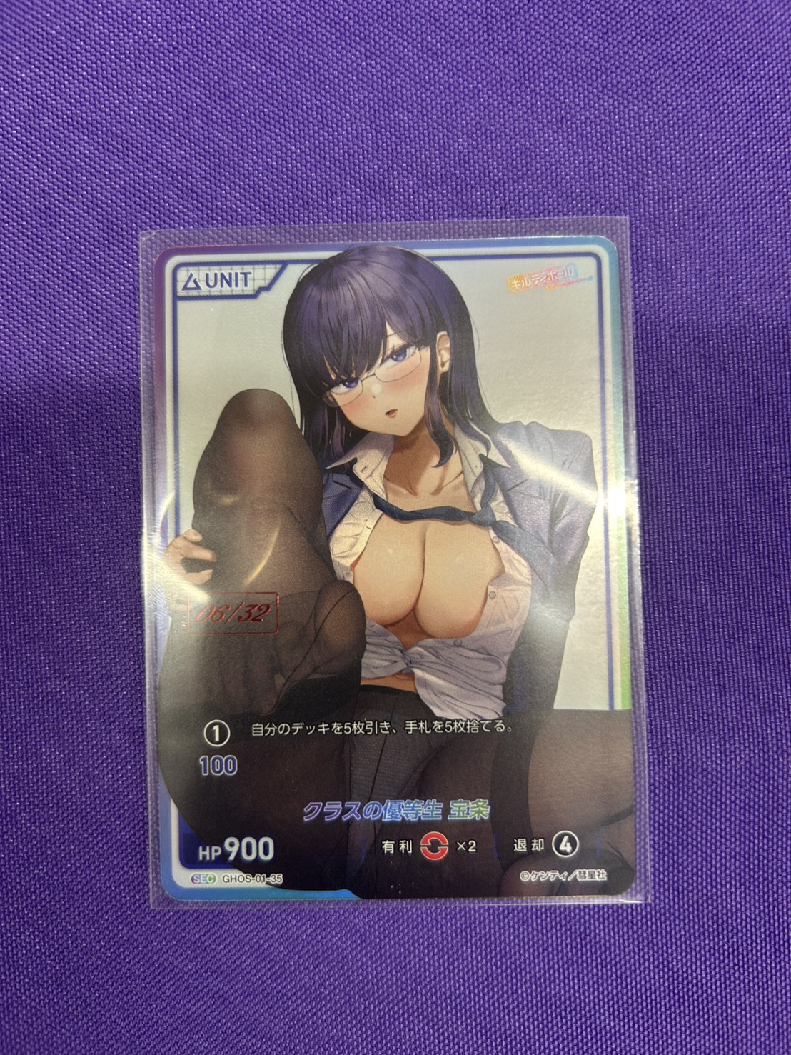 GHOS-01-35　SEC(シリアルNo.6 赤箔押し)　クラスの優等生　宝条