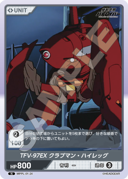 MPPL-01-24　N　TFV-97EX　クラブマン・ハイレッグ