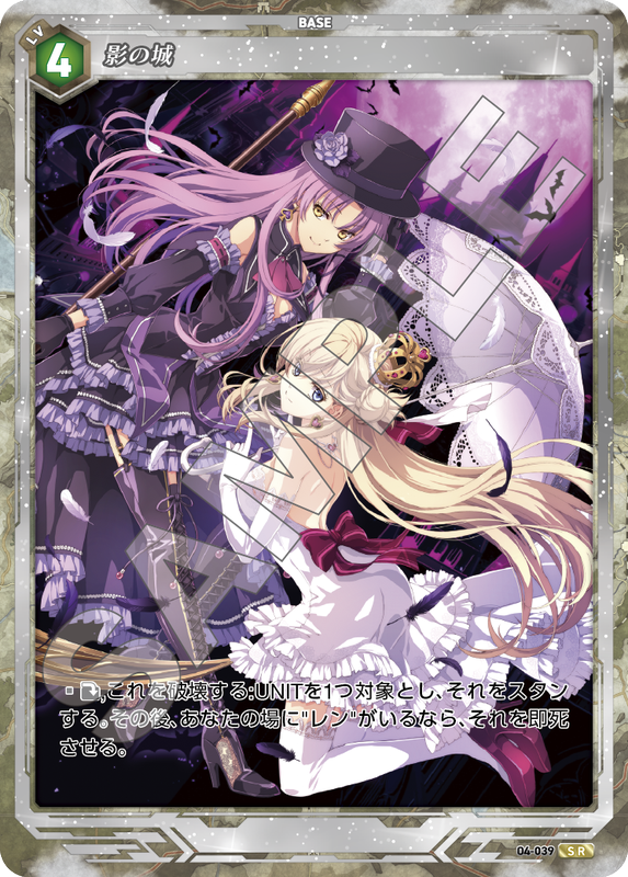 軌跡4-039　SR　影の城