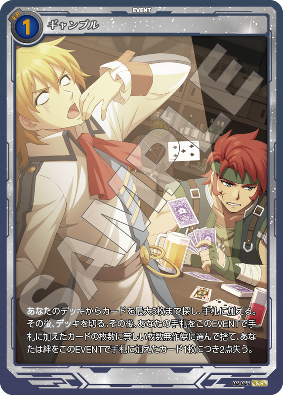 軌跡4-047　SR　ギャンブル