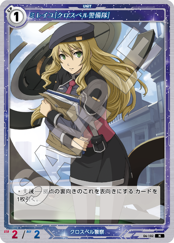 軌跡4-102　N　ミレイユ［クロスベル警備隊］