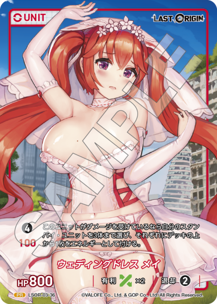 LSOR-03-36　PR　ウェディングドレス　メイ