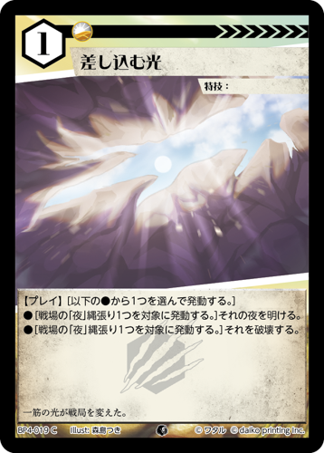 BP4-019　C　差し込む光