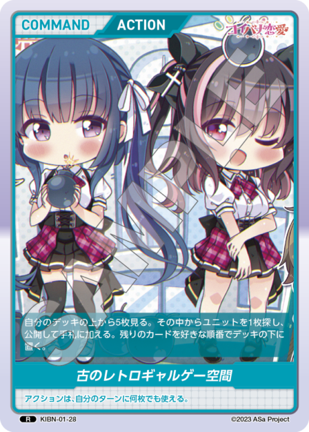 KIBN-01-28　R　古のレトロギャルゲー空間