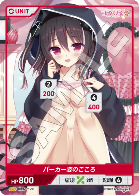 KIBN-01-36　PR　パーカー姿のこころ