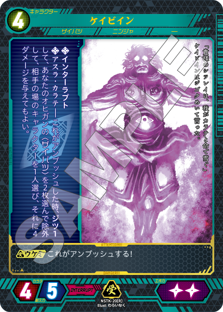 NSTK-20[R]ケイビイン