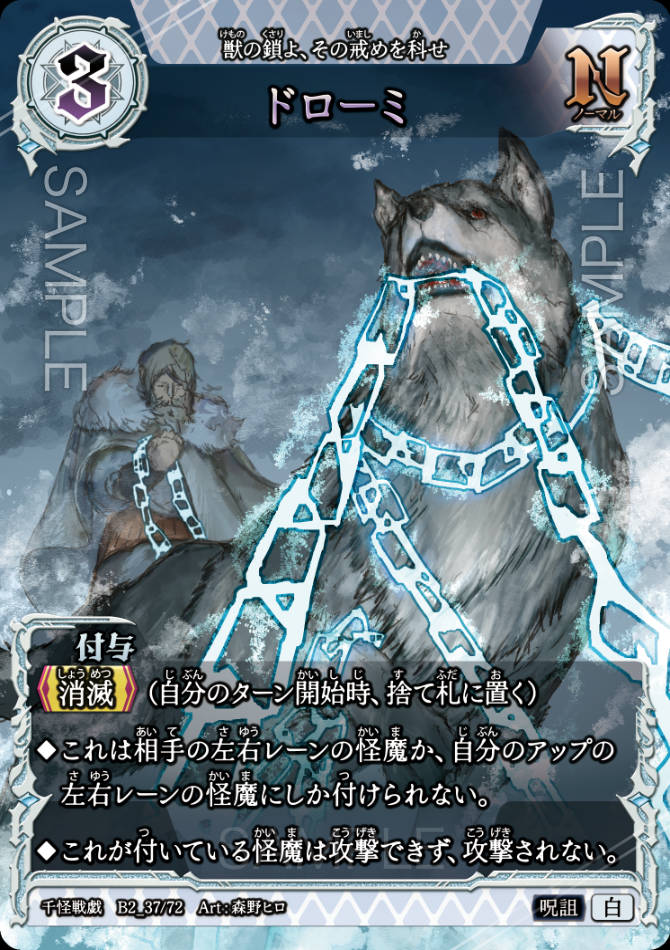 B2_37 ドローミ N