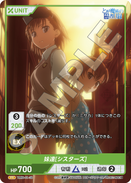 TMID-01-38　PR　妹達［シスターズ］