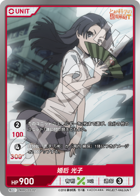TKRG-03-02 SR 婚后 光子