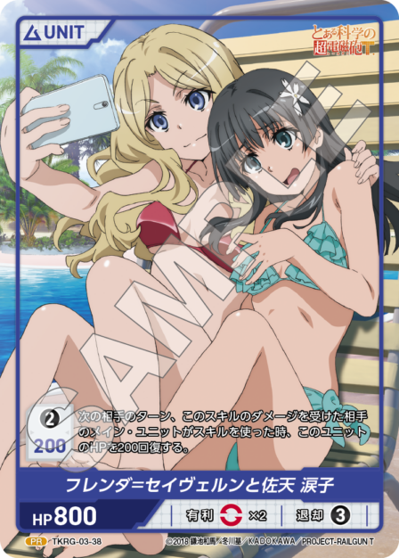TKRG-03-38 PR フレンダ＝セイヴェルンと佐天 涙子