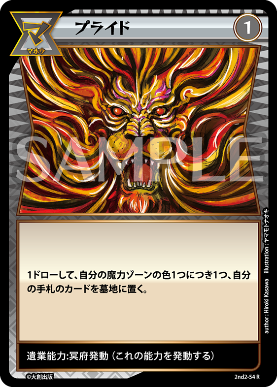 2nd-02-54 プライド R