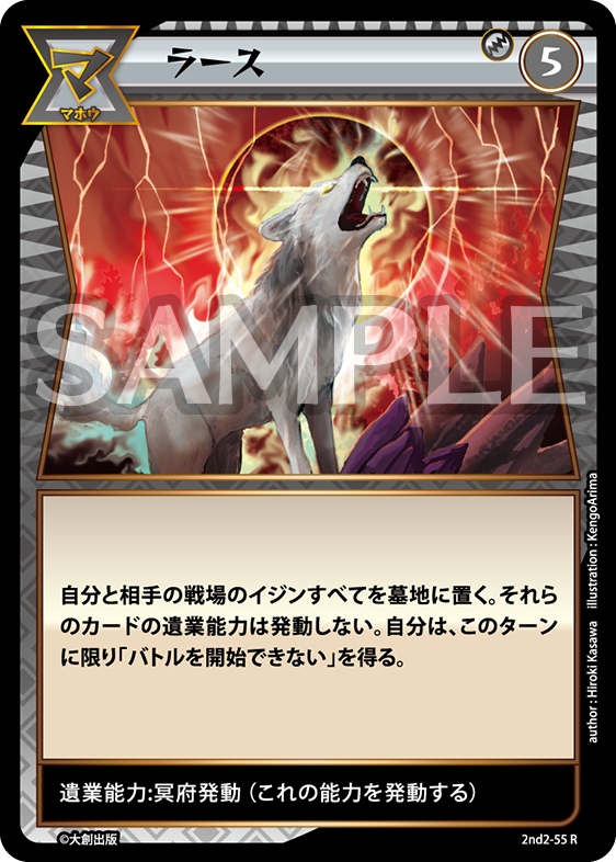 イジンデン｜検索一覧 | トレカ専門店【カードショップアジト ネットC