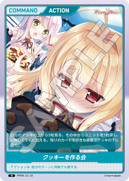 PRHE-02-28 R クッキーを作る会